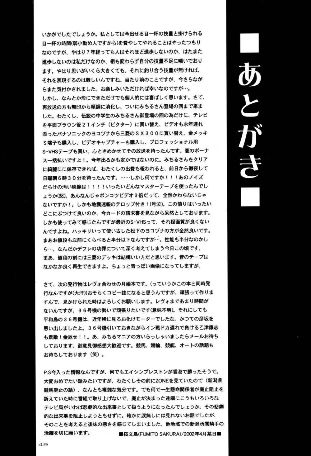 Ave Maris Stella - page48