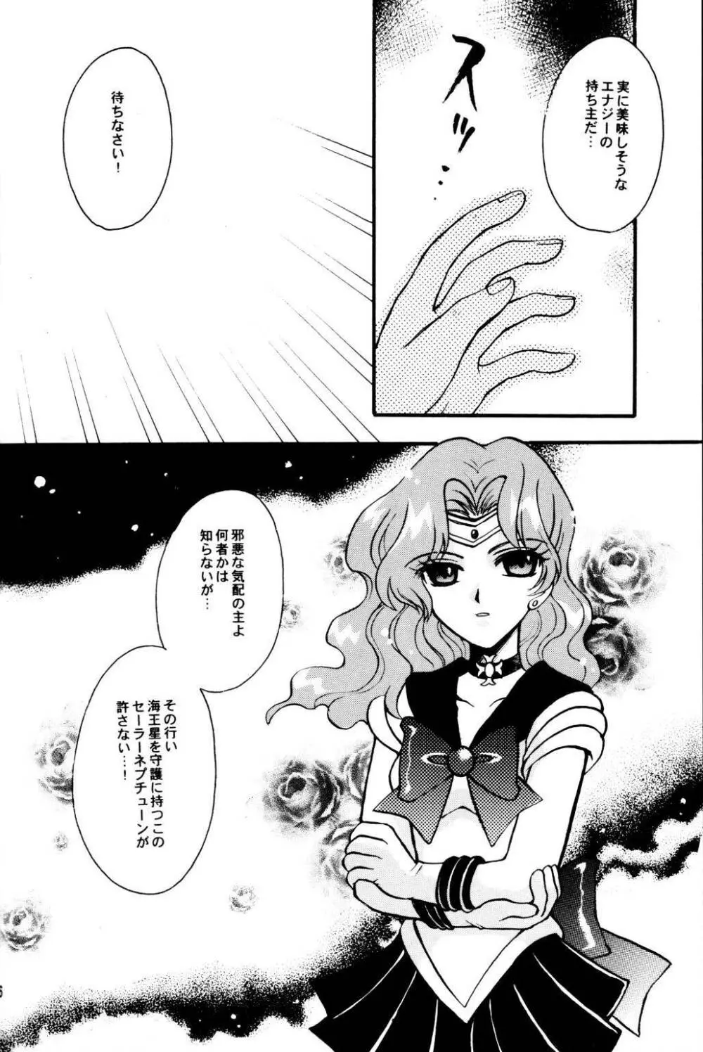 Ave Maris Stella - page5
