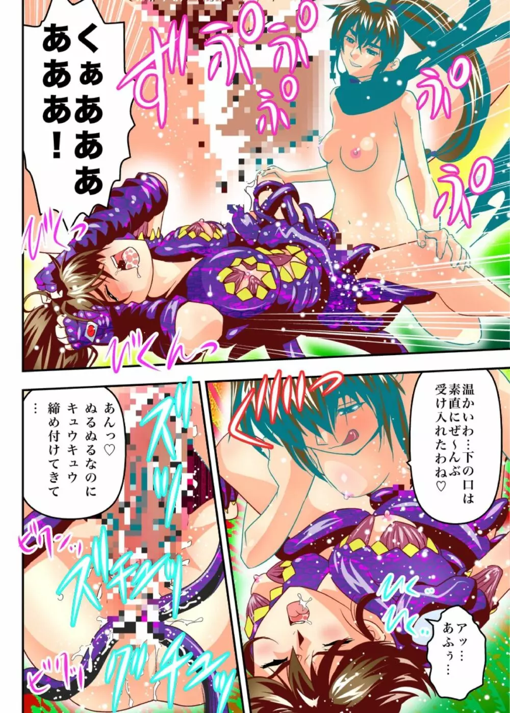 FallenXXangeL TheLastStage4 FULLCOLOR - page10
