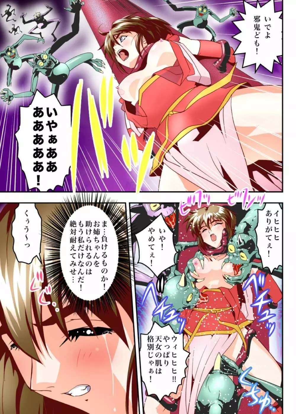 FallenXXangeL TheLastStage4 FULLCOLOR - page15