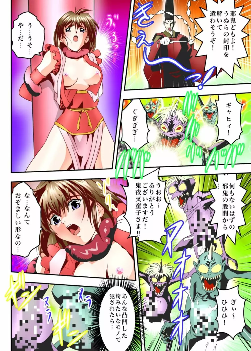 FallenXXangeL TheLastStage4 FULLCOLOR - page16