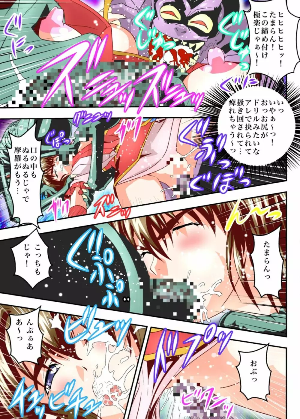 FallenXXangeL TheLastStage4 FULLCOLOR - page19