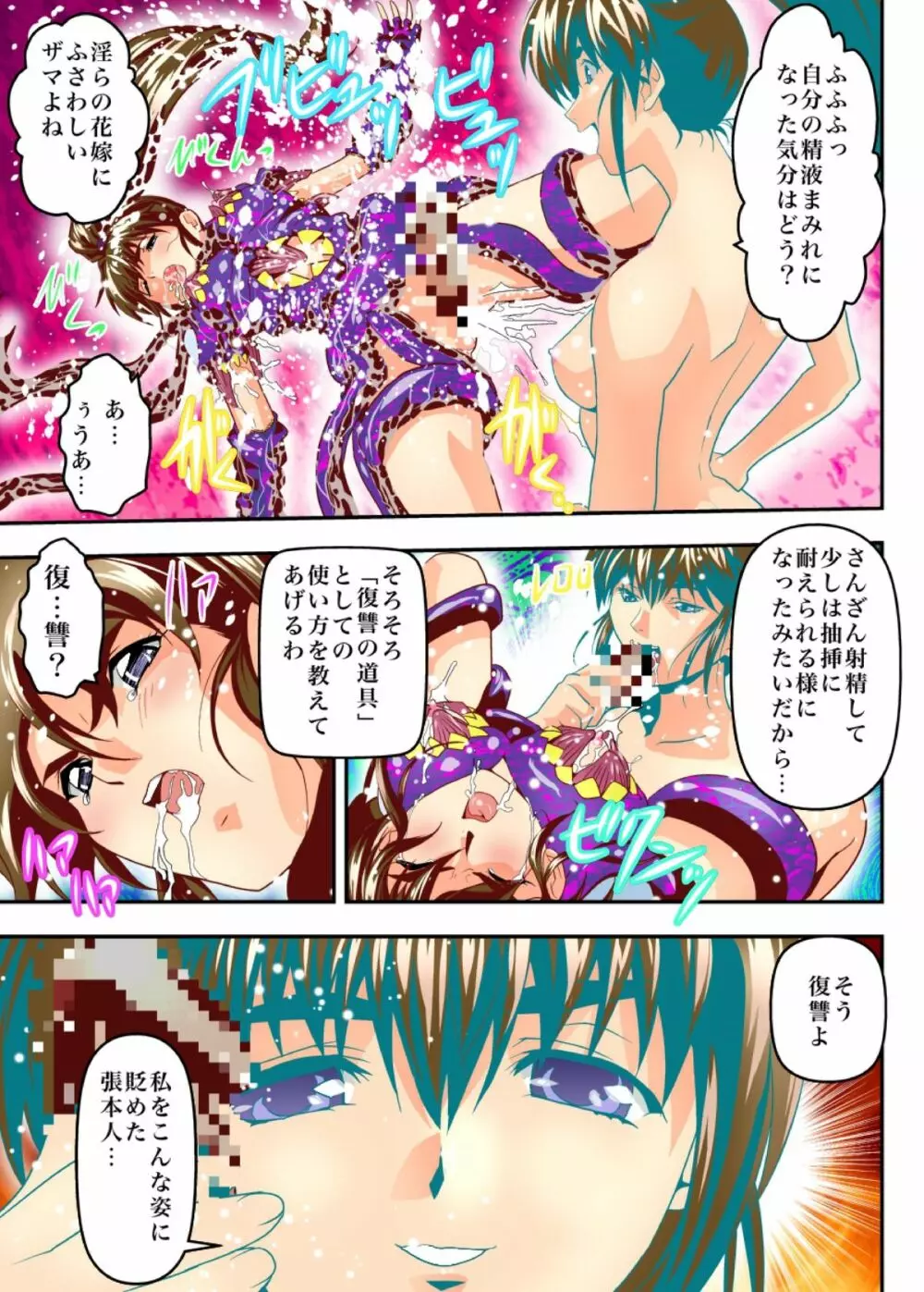 FallenXXangeL TheLastStage4 FULLCOLOR - page21