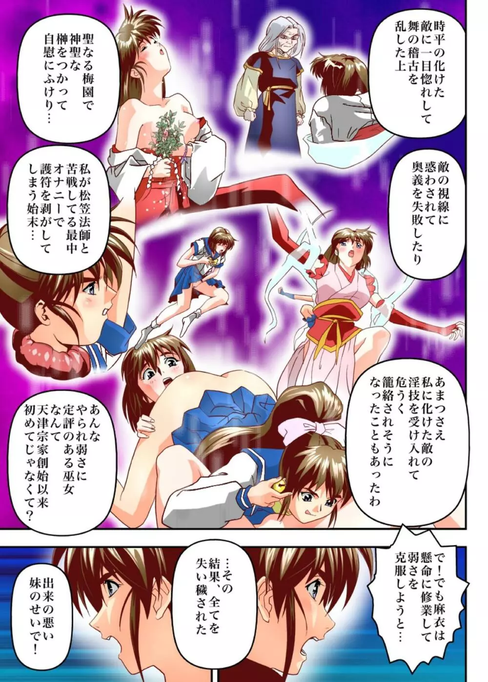 FallenXXangeL TheLastStage4 FULLCOLOR - page23