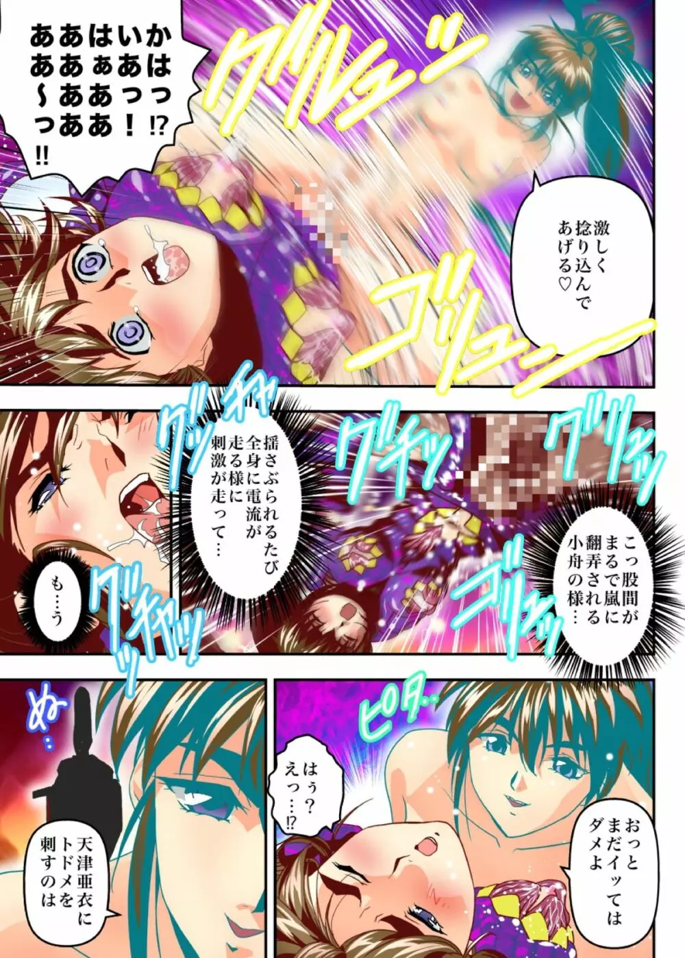 FallenXXangeL TheLastStage4 FULLCOLOR - page25