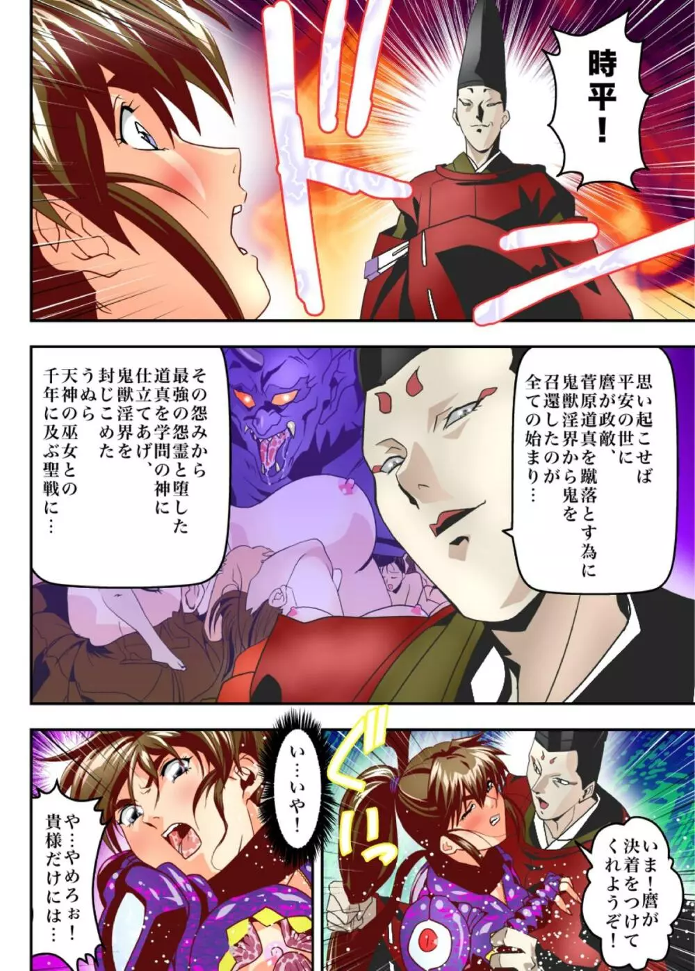 FallenXXangeL TheLastStage4 FULLCOLOR - page26