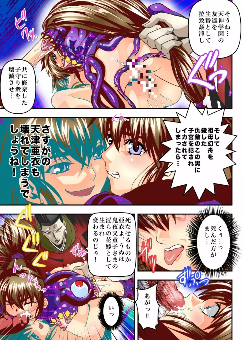 FallenXXangeL TheLastStage4 FULLCOLOR - page27