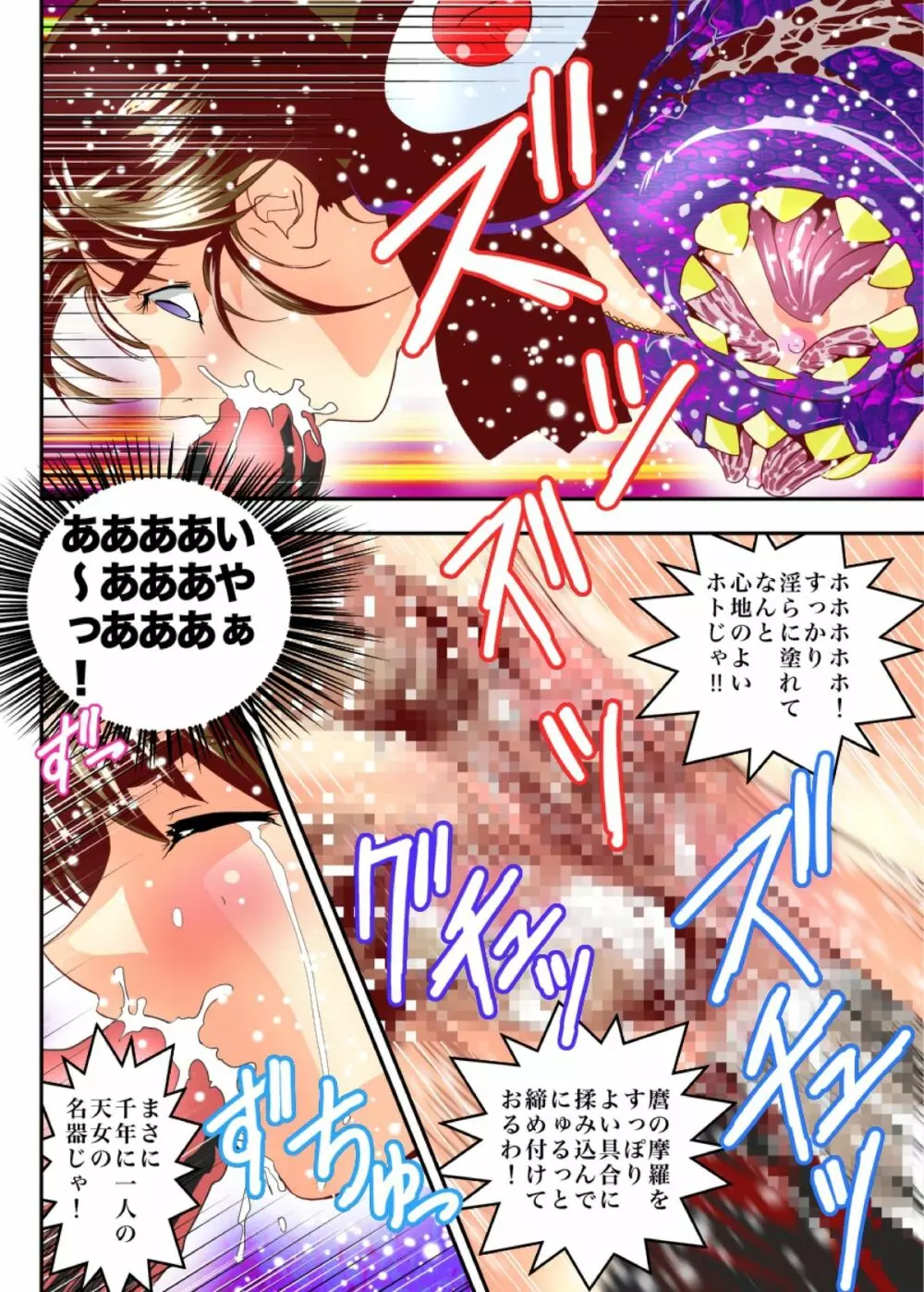 FallenXXangeL TheLastStage4 FULLCOLOR - page28