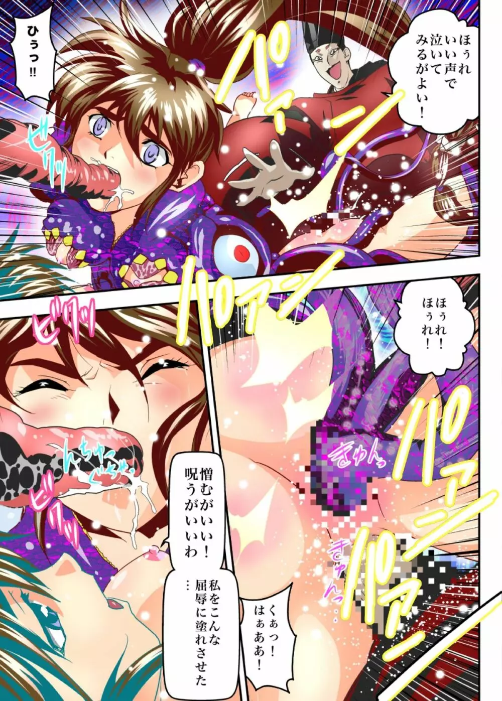 FallenXXangeL TheLastStage4 FULLCOLOR - page29