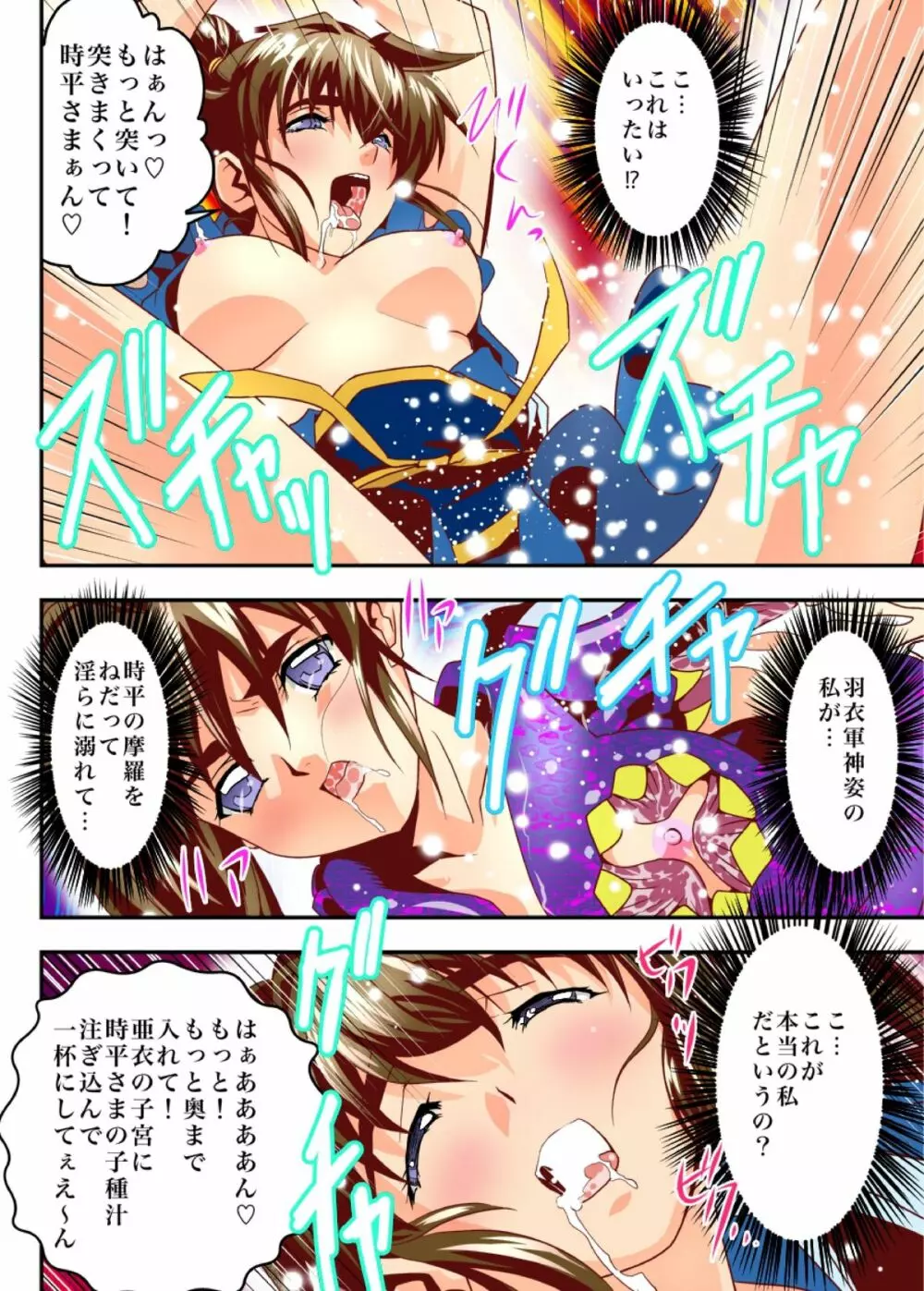 FallenXXangeL TheLastStage4 FULLCOLOR - page32