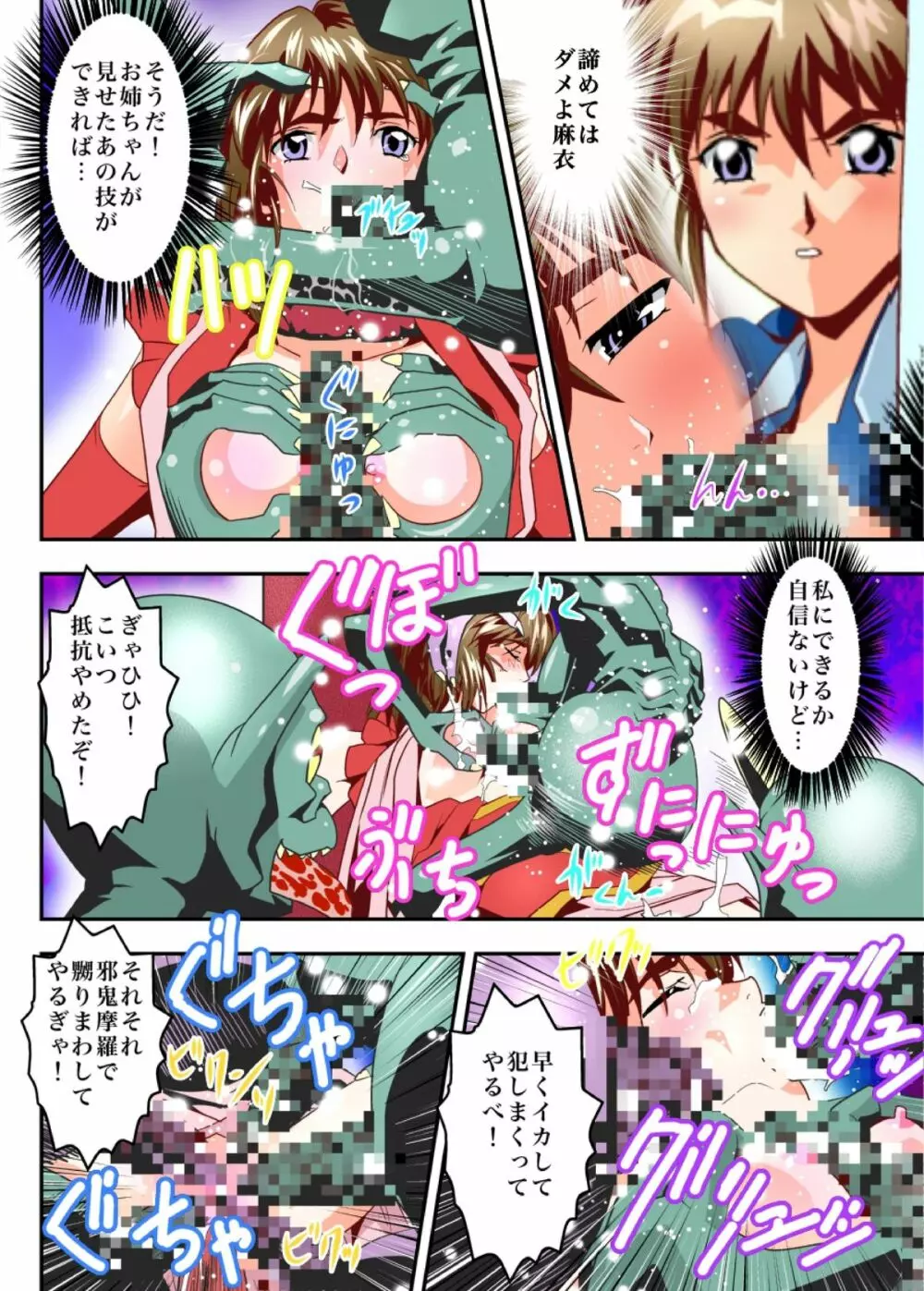 FallenXXangeL TheLastStage4 FULLCOLOR - page36