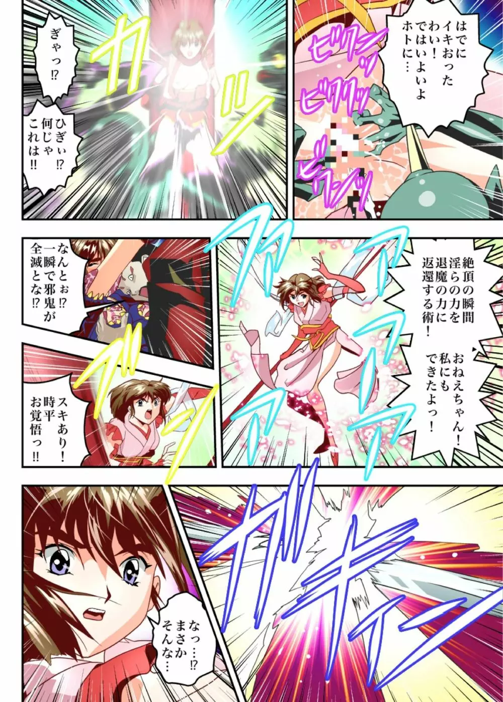 FallenXXangeL TheLastStage4 FULLCOLOR - page40