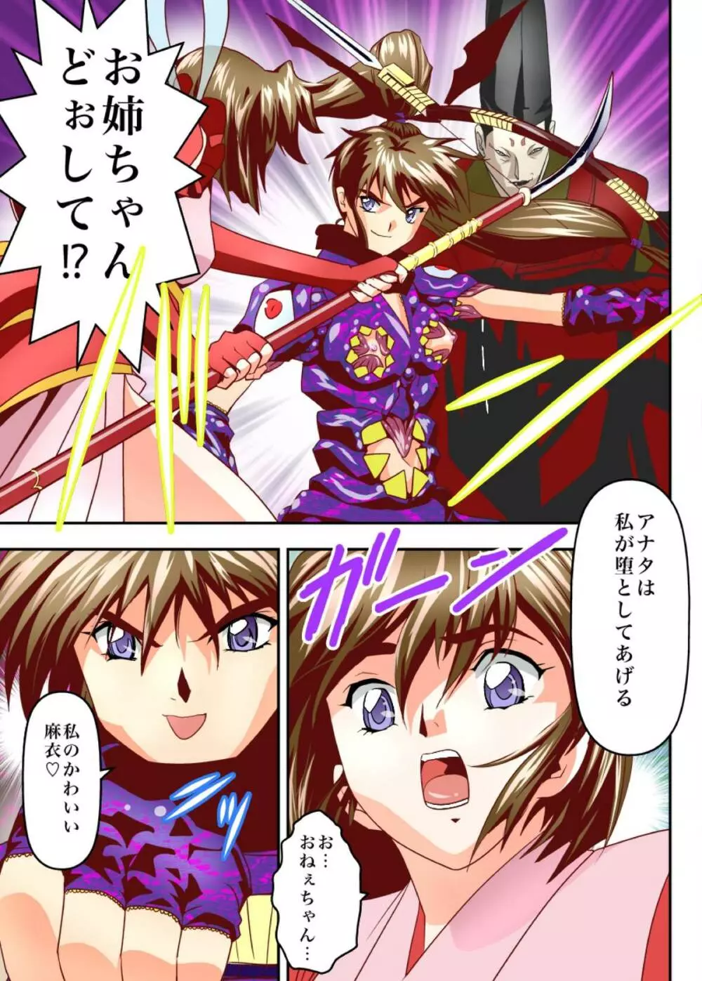 FallenXXangeL TheLastStage4 FULLCOLOR - page41