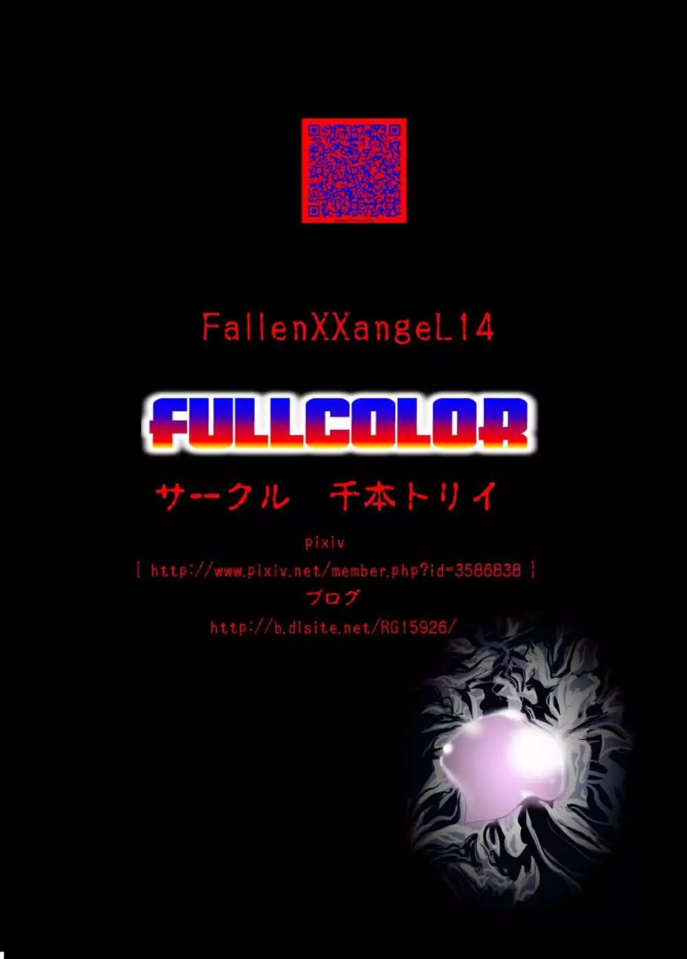 FallenXXangeL TheLastStage4 FULLCOLOR - page44