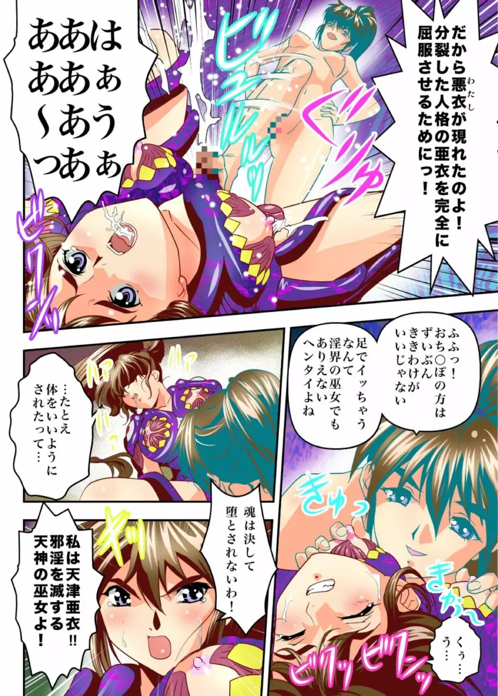 FallenXXangeL TheLastStage4 FULLCOLOR - page8