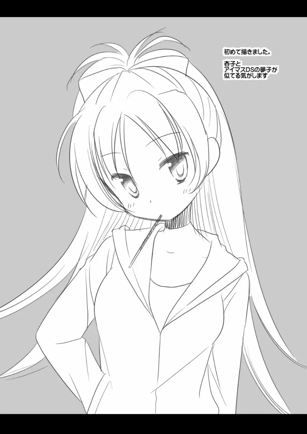 私を助けに来た鹿目さんまで一緒にレイプされるわけがない - page18