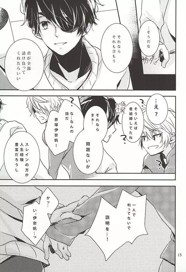 eternal heaven - page12