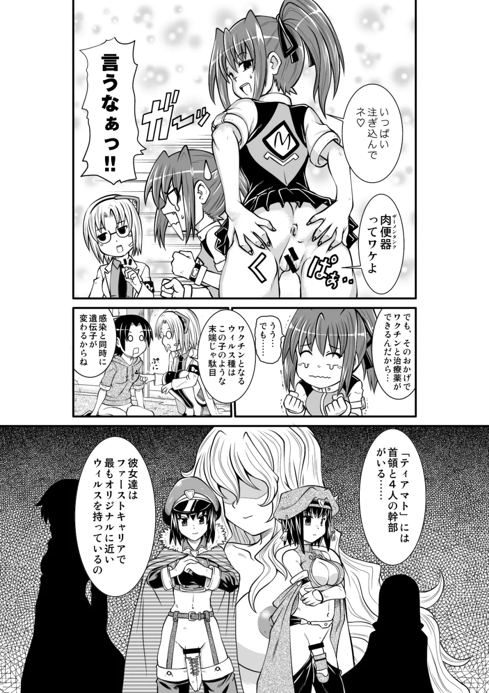 ぺにすてぃっくはざーど - page13