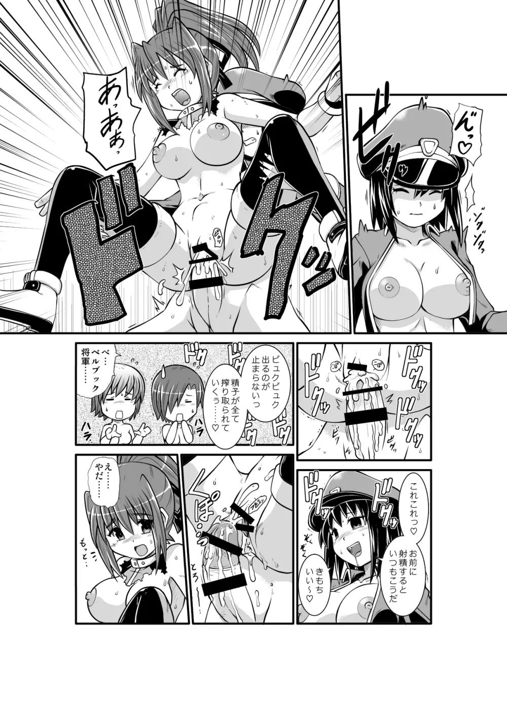 ぺにすてぃっくはざーど - page26