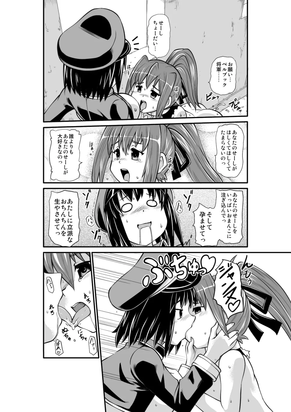 ぺにすてぃっくはざーど - page31
