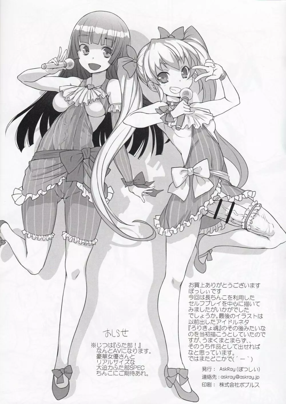 澄香の放課後072TIME - page12
