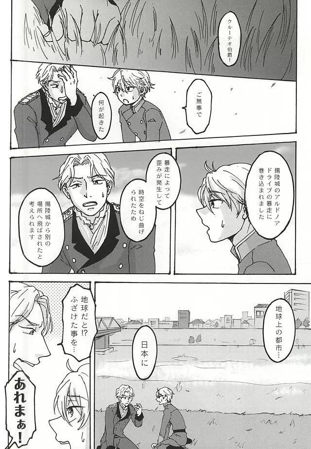 ふたりぐらしの日々 - page3