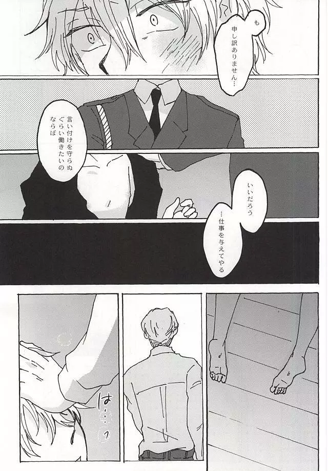 ふたりぐらしの日々 - page30