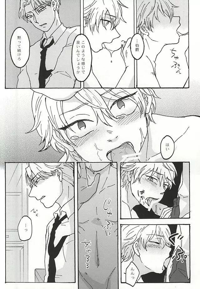 ふたりぐらしの日々 - page31