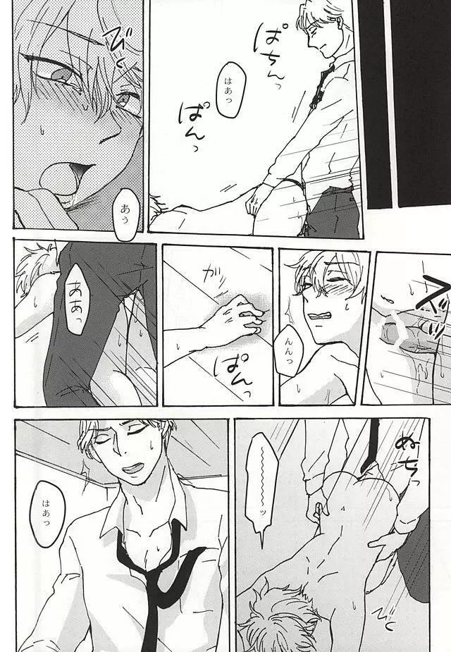 ふたりぐらしの日々 - page33