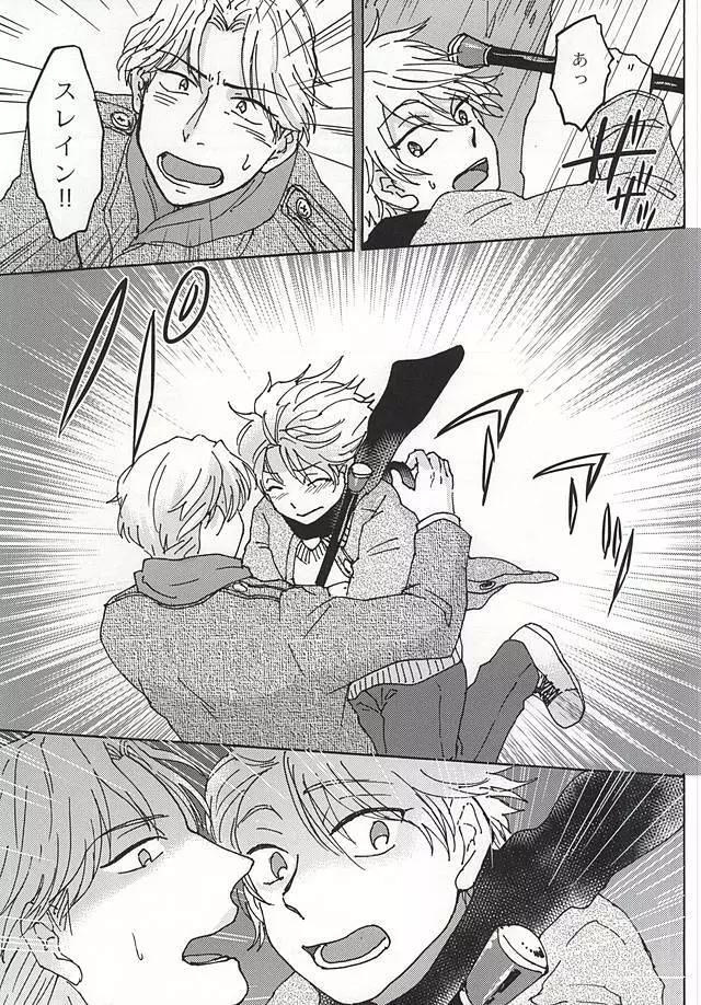 ふたりぐらしの日々 - page36