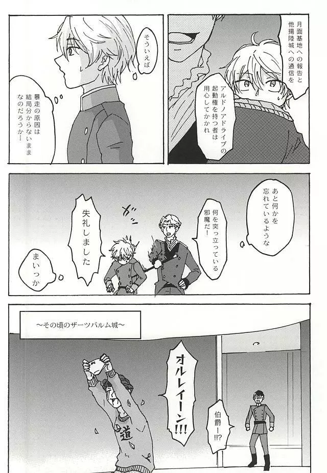 ふたりぐらしの日々 - page39