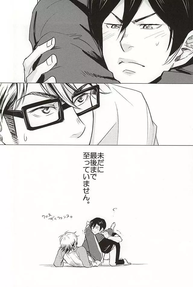 STAY2!!Revenge - page2