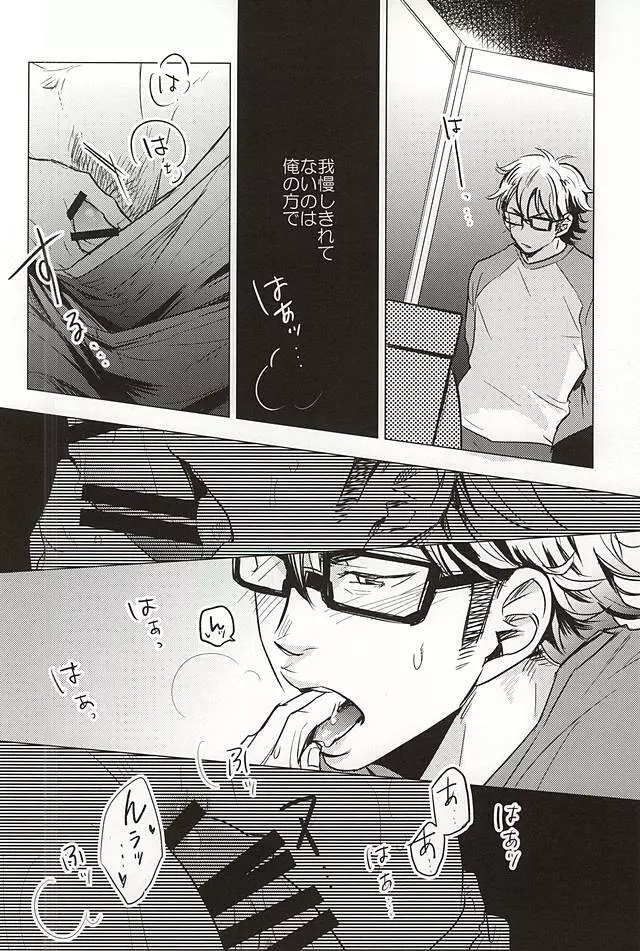 STAY2!!Revenge - page4