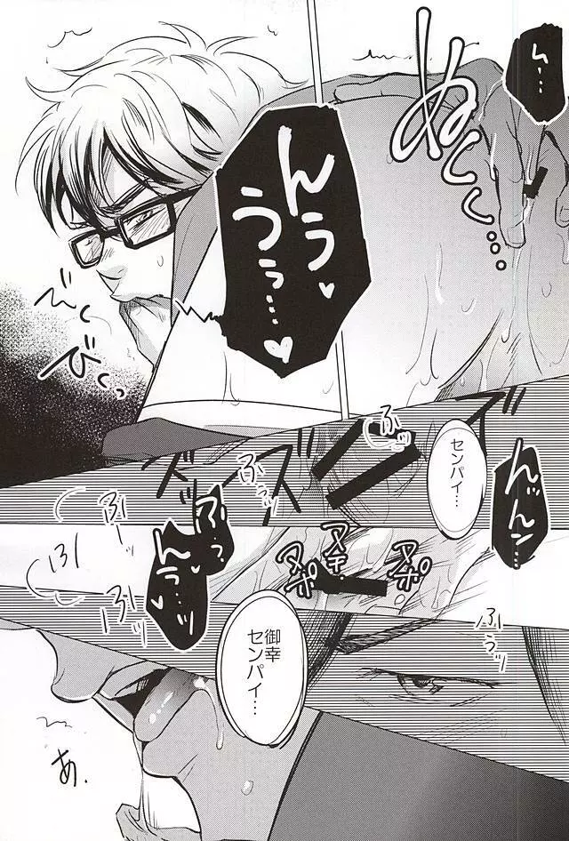 STAY2!!Revenge - page5