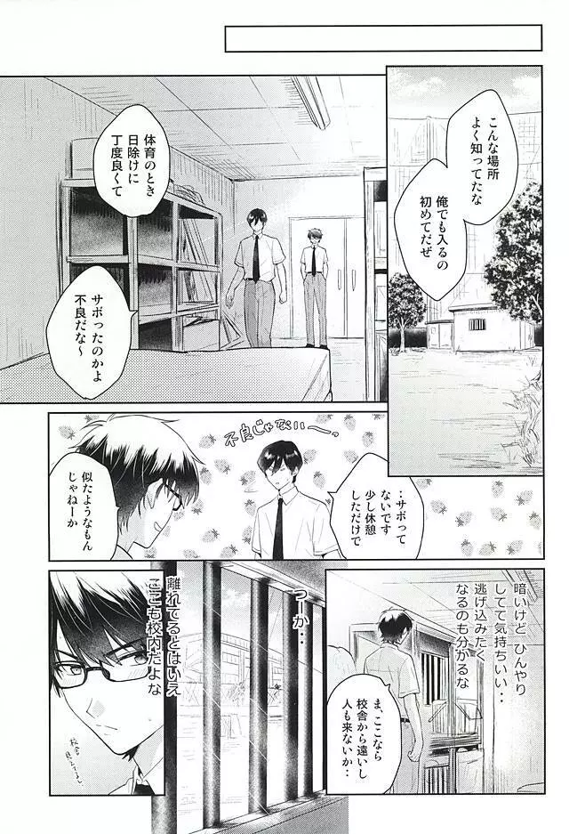 いいことわるいこ - page16