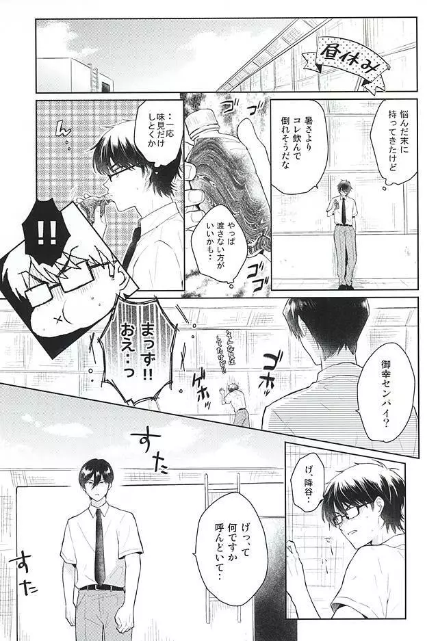 いいことわるいこ - page8