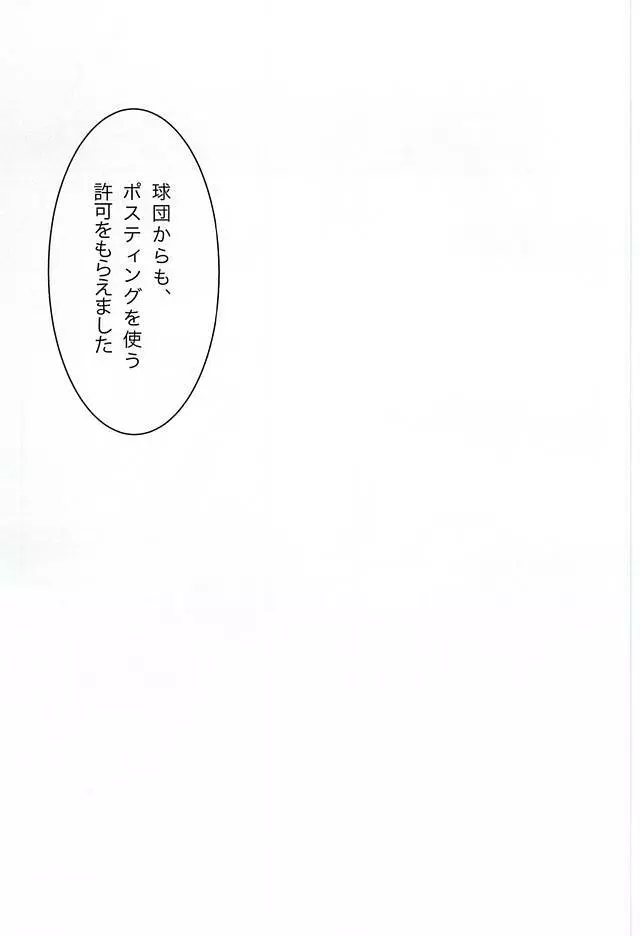 月曜定休 - page23