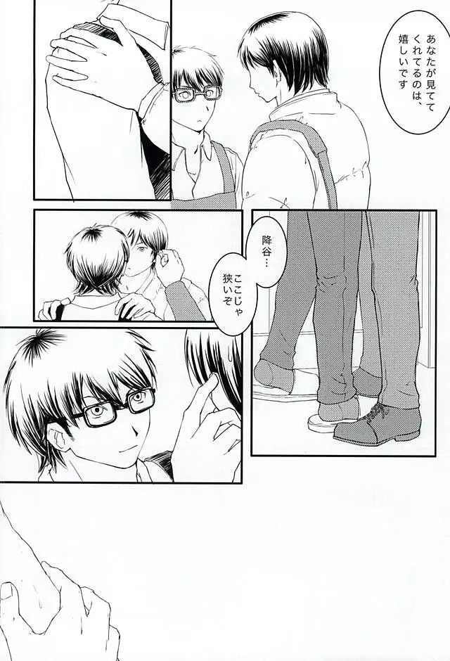 月曜定休 - page28