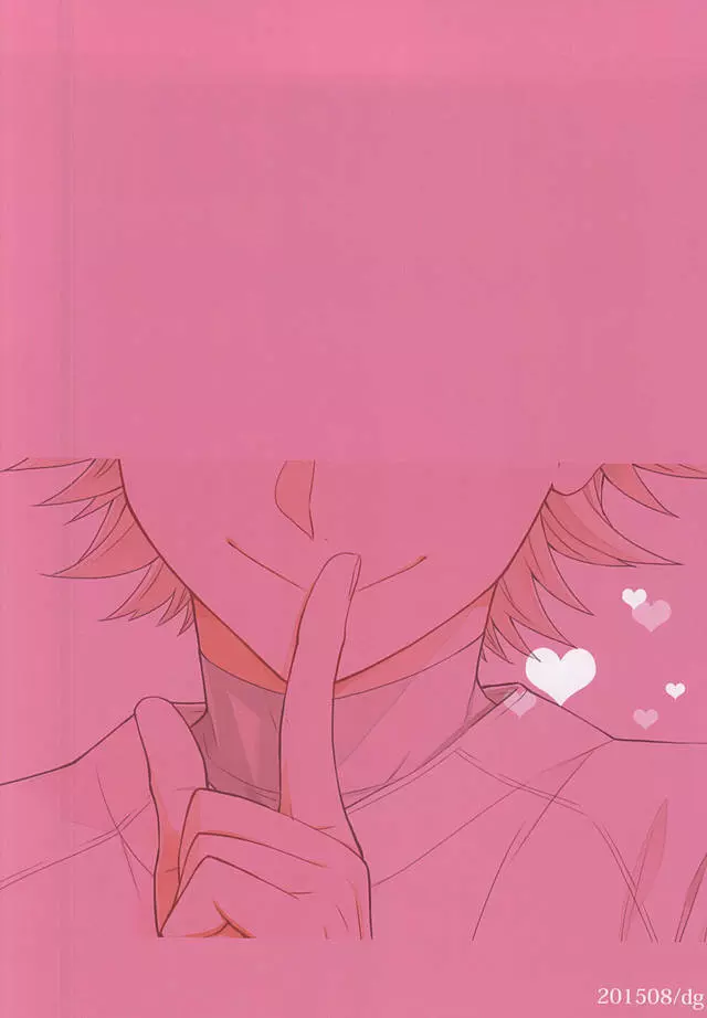 鳴さんはキスがお好き - page14