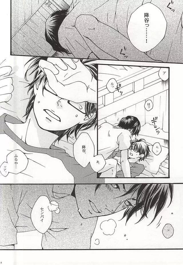 DOG DAYS - page11