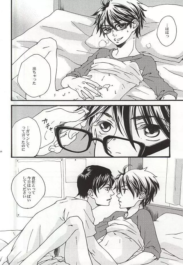 DOG DAYS - page13
