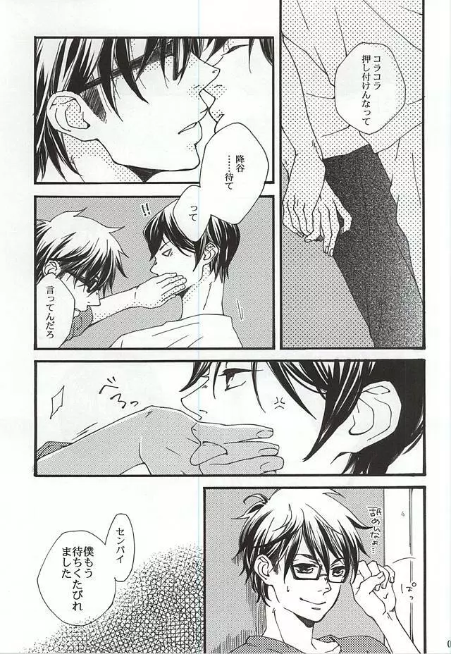 DOG DAYS - page4
