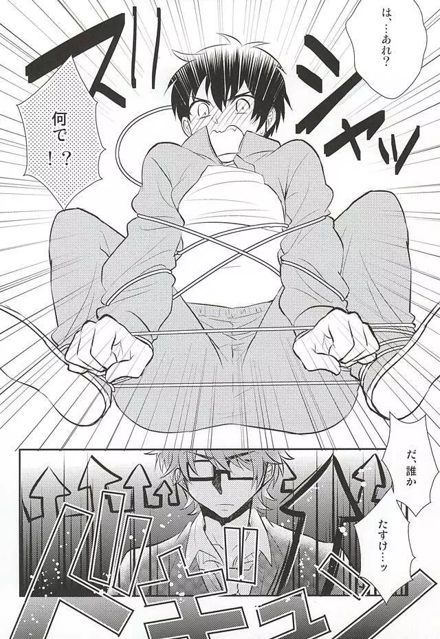 (SUPER24) [ごはんおかわり! (都雲)] ラッキー(SKB)ストライク (ダイヤのA) - page12