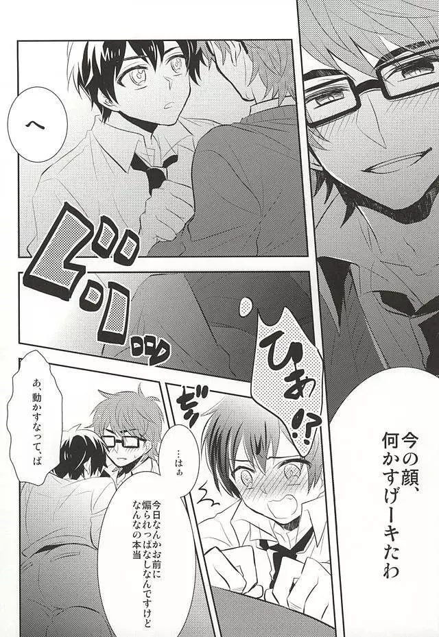 (SUPER24) [ごはんおかわり! (都雲)] ラッキー(SKB)ストライク (ダイヤのA) - page18