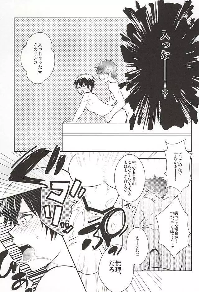 (SUPER24) [ごはんおかわり! (都雲)] ラッキー(SKB)ストライク (ダイヤのA) - page29