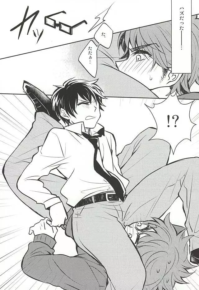 (SUPER24) [ごはんおかわり! (都雲)] ラッキー(SKB)ストライク (ダイヤのA) - page4