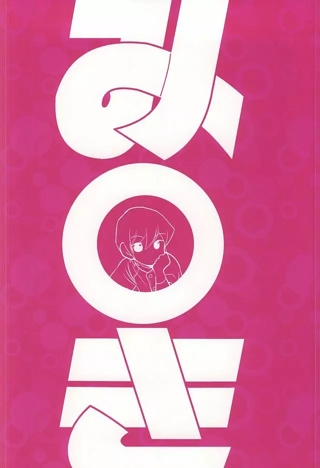 み○き - page12