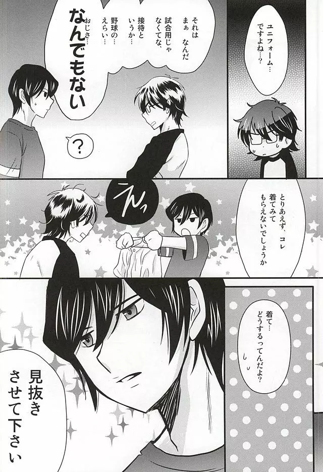 み○き - page3