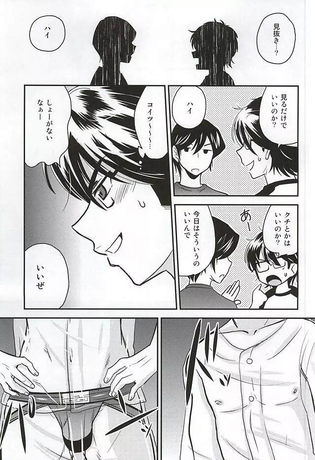 み○き - page4