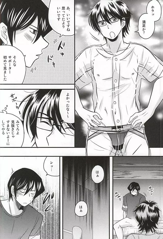 み○き - page5
